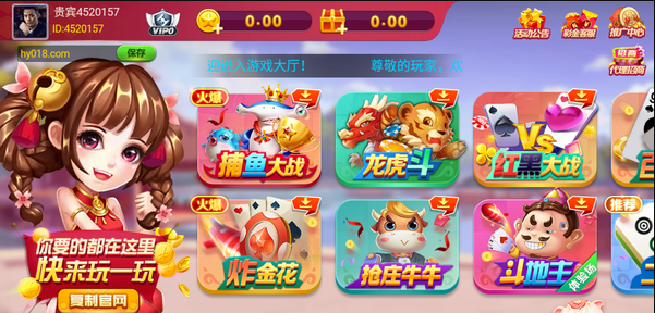 鸿运棋牌安卓版图2