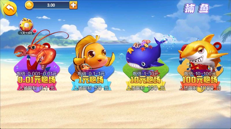 一两棋牌ios直装版图3