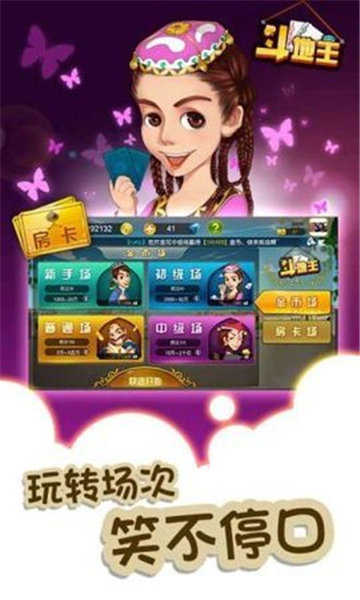 qakqak斗地主uygurqa图2