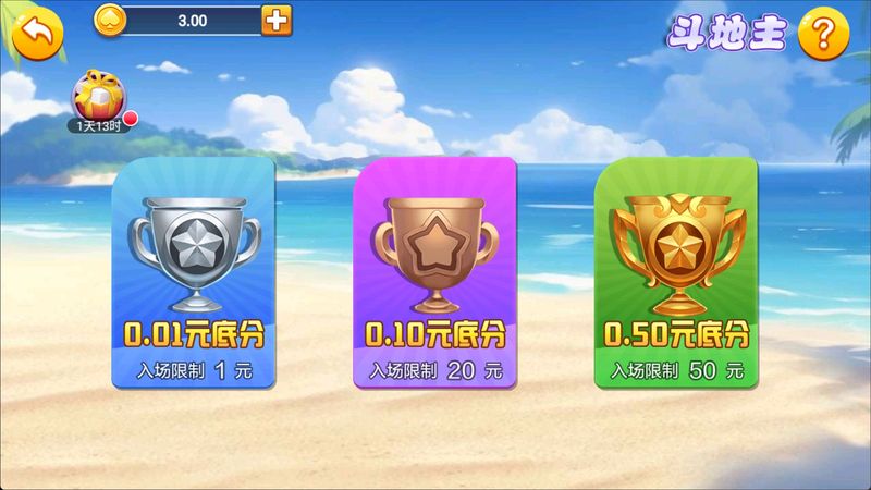 一两棋牌ios直装版图2