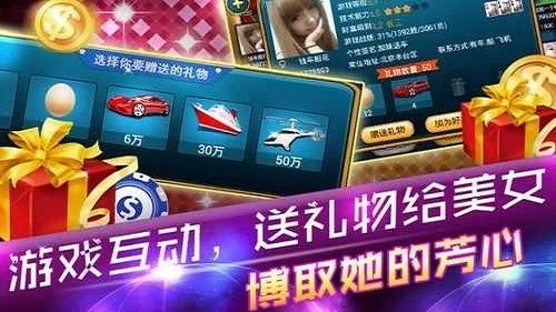 炸金花模拟器苹果版图2