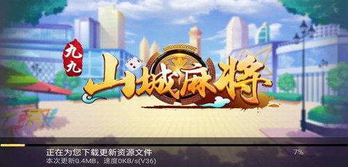 九九万州麻将图1