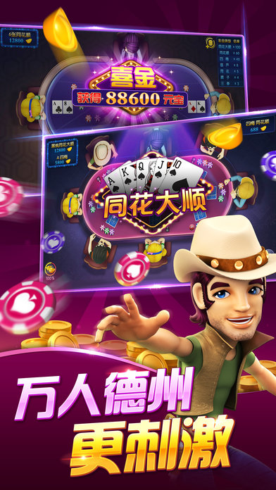 六月斗地主2.3.6图1