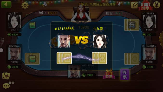 欢乐炸金花苹果手机图3