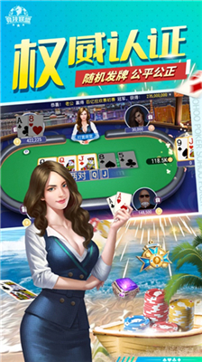 竞技联盟德州扑克官网版图2