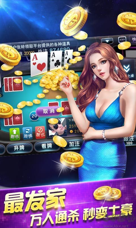 乐成棋牌安卓版图3