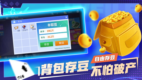 记牌器微乐斗地主图1