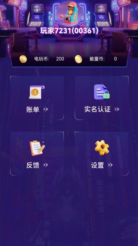 电玩城推币机app图2