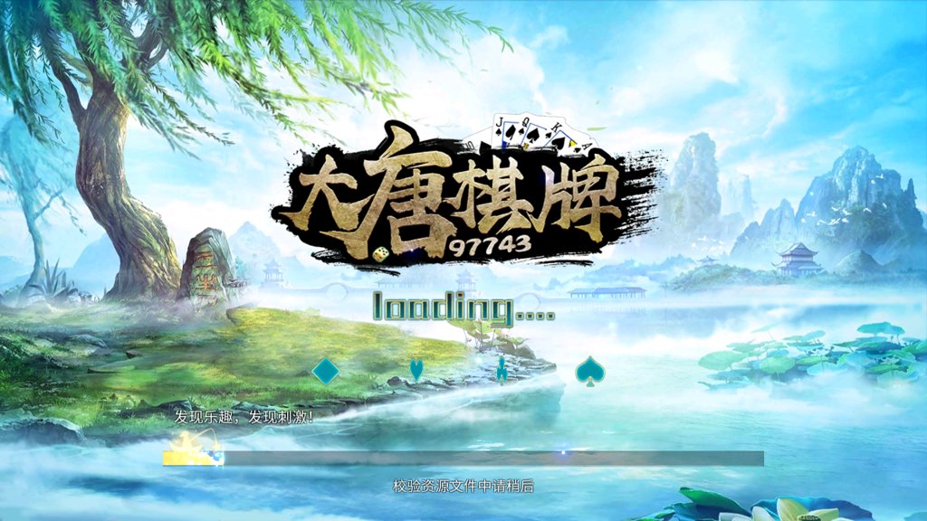 大唐棋牌免费版