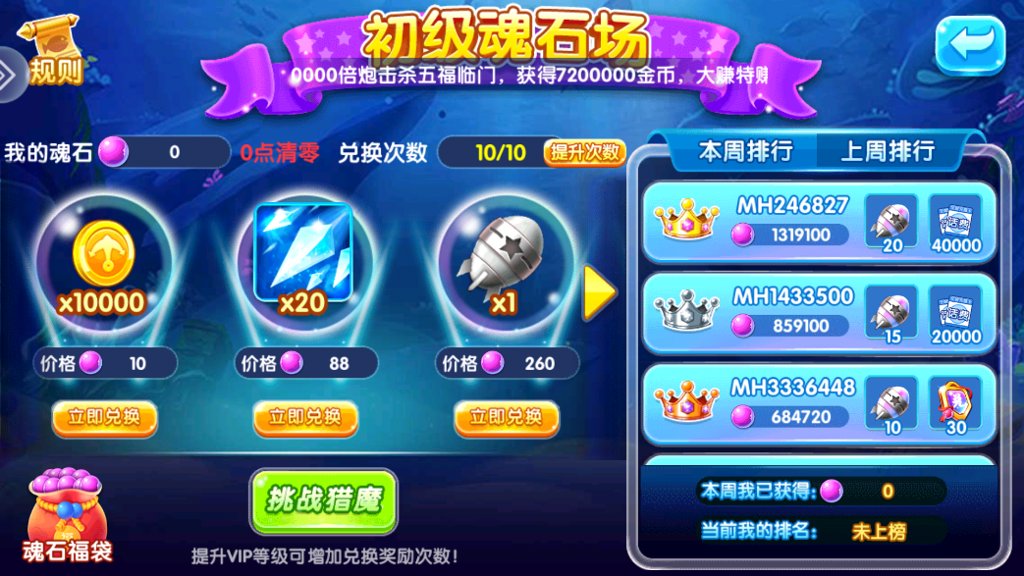 金鲨银鲨手机版电玩城图3