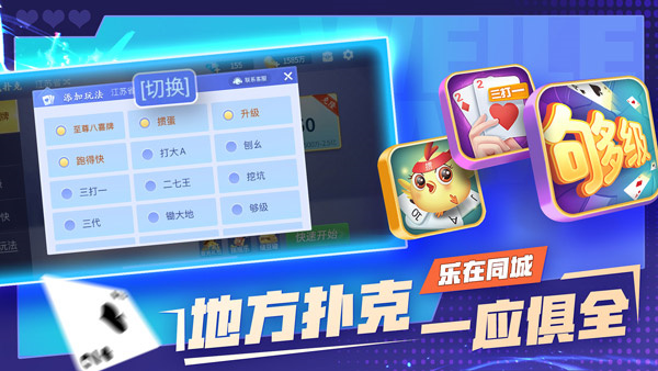 记牌器微乐斗地主图2