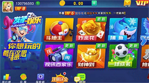 发条棋牌旧版本免费图3