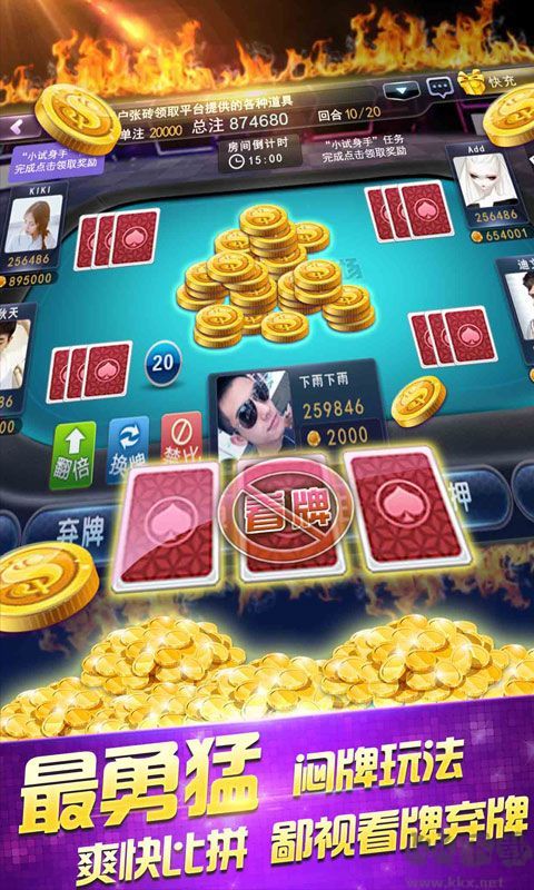 豪利棋牌免费版图3