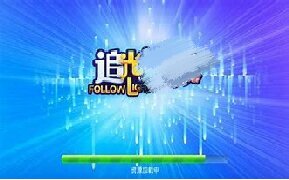 追光娱乐游戏图2