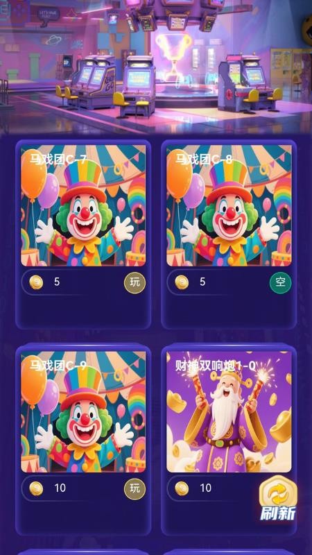 电玩城推币机app图4