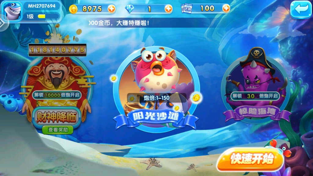 金鲨银鲨手机版电玩城图1