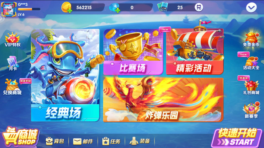 辰龙捕鱼2d游戏图3