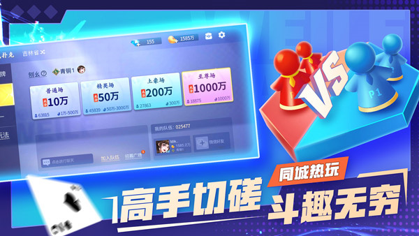 记牌器微乐斗地主图3