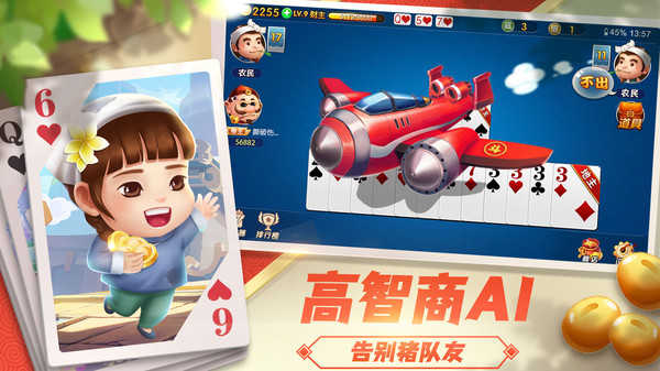 斗地主经典版老版图3