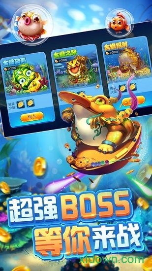 最老版经典捕鱼图4