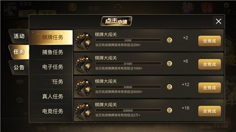 大盈棋牌安卓版本图2