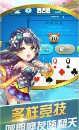 易酷棋牌最新版图1