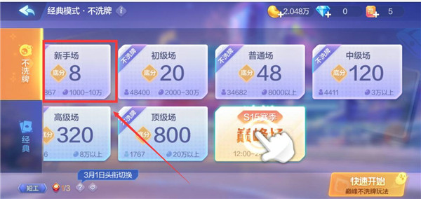 斗地主经典版老版本图3