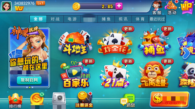 神赚棋牌2026官方版图3