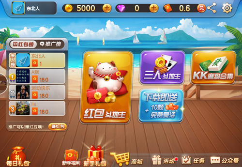 斗地主(免费版)图2