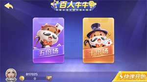 一皇棋牌2025新版图1