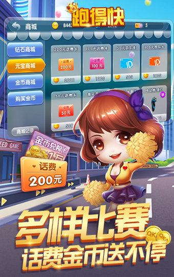 单机跑得快永久免费版图3