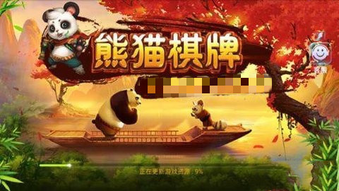 熊猫棋牌最新版图1