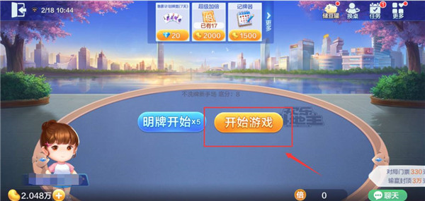 斗地主经典版老版本图2