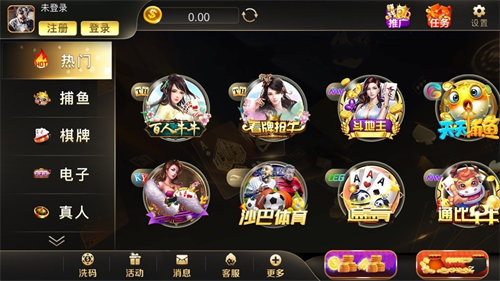 大盈棋牌安卓版本图3