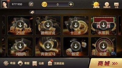 北斗棋牌手游图3