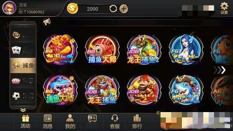 熊猫棋牌最新版图2