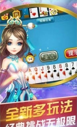 迷你棋牌官方正版图2