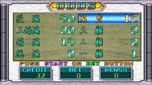 龙虎争霸2手机单机版图3