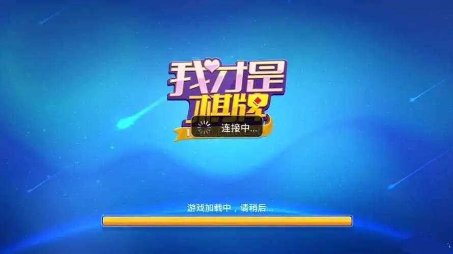 我才是棋牌4.3.0老版本