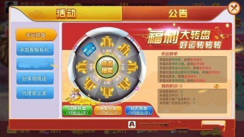 如是棋牌安卓版图1