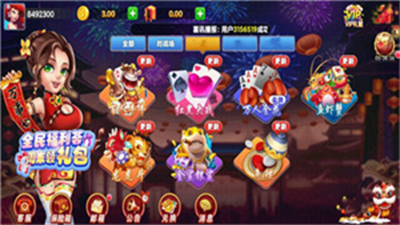 虎啸棋牌hx88图2