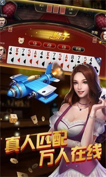 一诺棋牌最新版图3