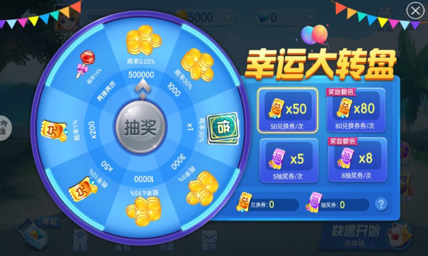 大师斗地主极速版图1