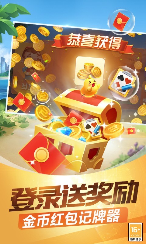 途游斗地主官方版 途游斗地主官方版