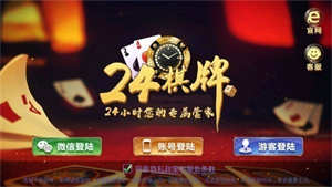 24cc棋牌图2