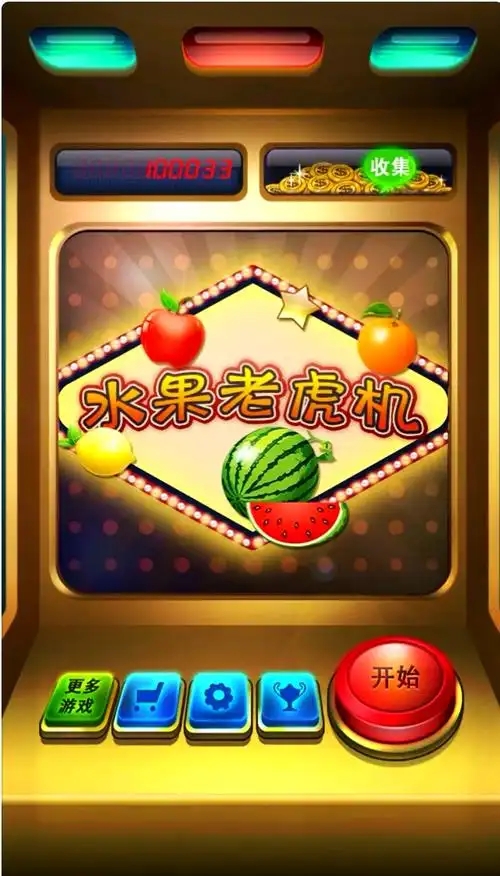 老式水果机(经典版)2265图2