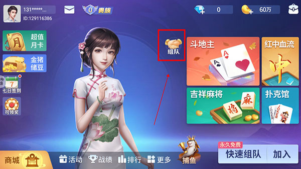 心悦吉林麻将双辽麻将图3