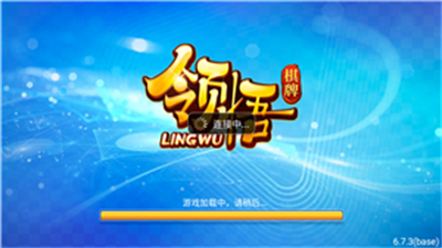领悟手机版图1