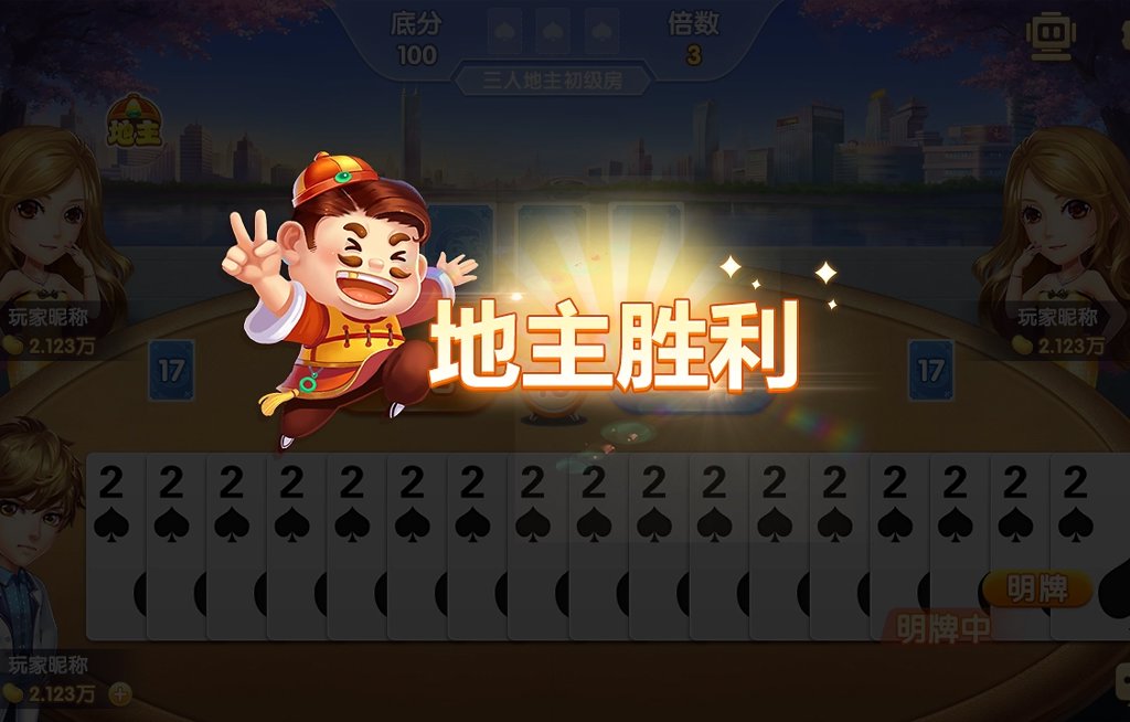 八戒棋牌贵宾区旧版图2