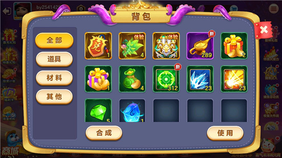 街机金蟾捕鱼回归版图1